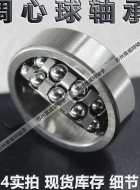 万向轴承 双排调心球轴承2211 1511K 2212 1512K 2213 1513K 2214