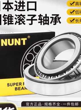 进口 32010 32011 32012 32013 32014 32015 X J 圆锥滚子轴承