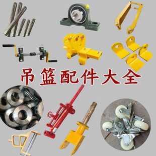 吊车吊篮专用配件销轴油缸免拆支架轴承旋转总成销子挂耳连接器??