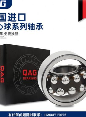 进口QUV调心球轴承2208 2209 2210 2211 2212 2213 2214 2215 K