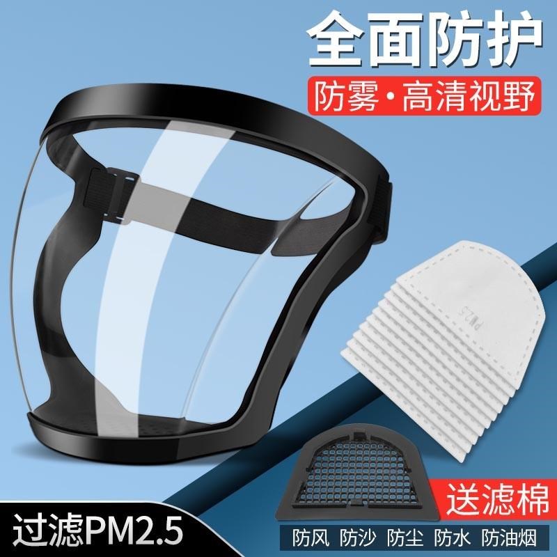 打农药高透明防护面罩透r明全脸头罩高清防雾粉尘防飞沫防尘不起