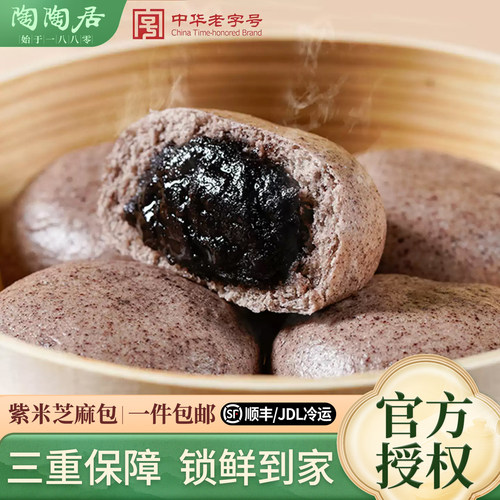 陶陶居早餐紫米芝麻包流心包豆沙