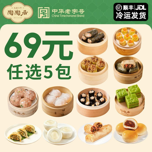 陶陶居广式早茶点心叉烧餐包