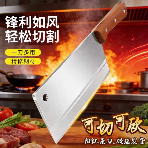 阳江刀具不锈钢锋利一刀多用斩骨