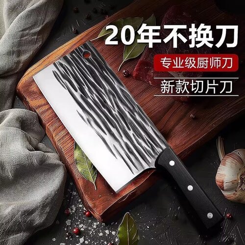 龙泉家用锋利斩切两用砍骨菜刀