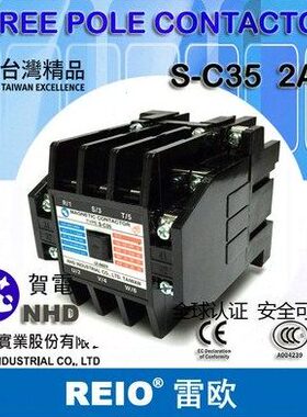 台湾贺电 原装进口 S-C35 接触器  NHD 2常开2常闭
