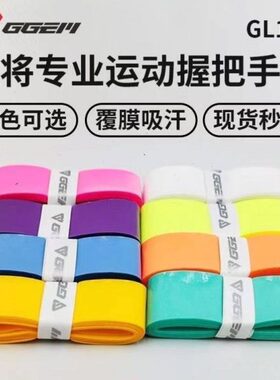 聚将手胶聚将手胶奶胶手球手胶粉色羽毛球杆手胶聚匠巨匠手胶