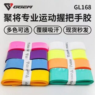 聚将手胶聚将手胶奶胶手球手胶粉色羽毛球杆手胶聚匠巨匠手胶