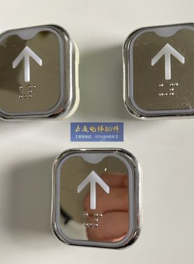 电梯按钮/BST/贝思特按钮/盲文按钮/按钮A4N58827/A4J58826/镜面