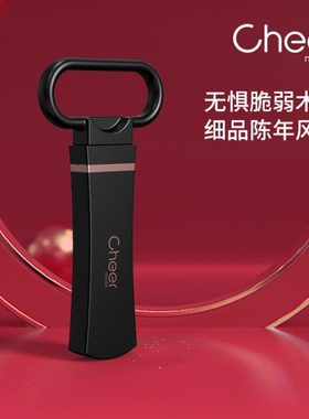 Cheer启尔老酒红酒开瓶器 创意法式红酒不锈钢启瓶器 专开老酒塞