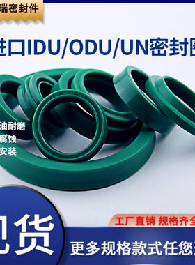 UN密封圈150/155/160*170/175/180*9/12/15/16进口绿色