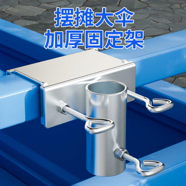 货车雨伞固定器三轮车大伞抗风支架太阳伞车上固定加厚摆摊伞固定