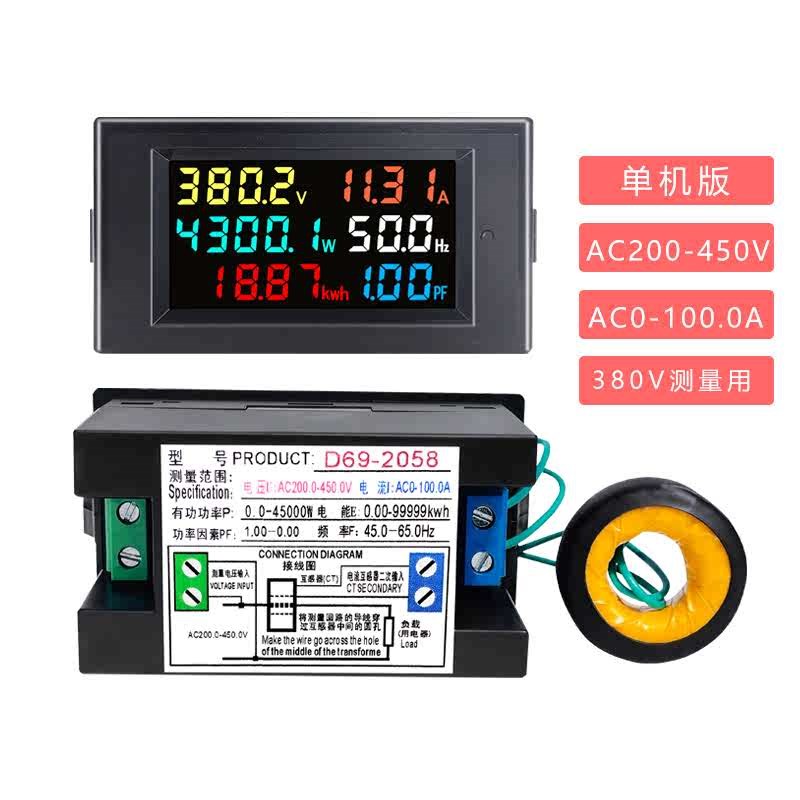 多功能智能电表单相家用电量功率表交C流数显电流表电压表D69-205