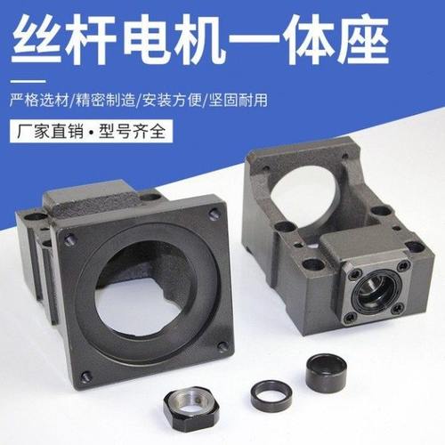 步进伺服电机座丝杆支撑座轴承座57电机固定座一体支架支座马达座