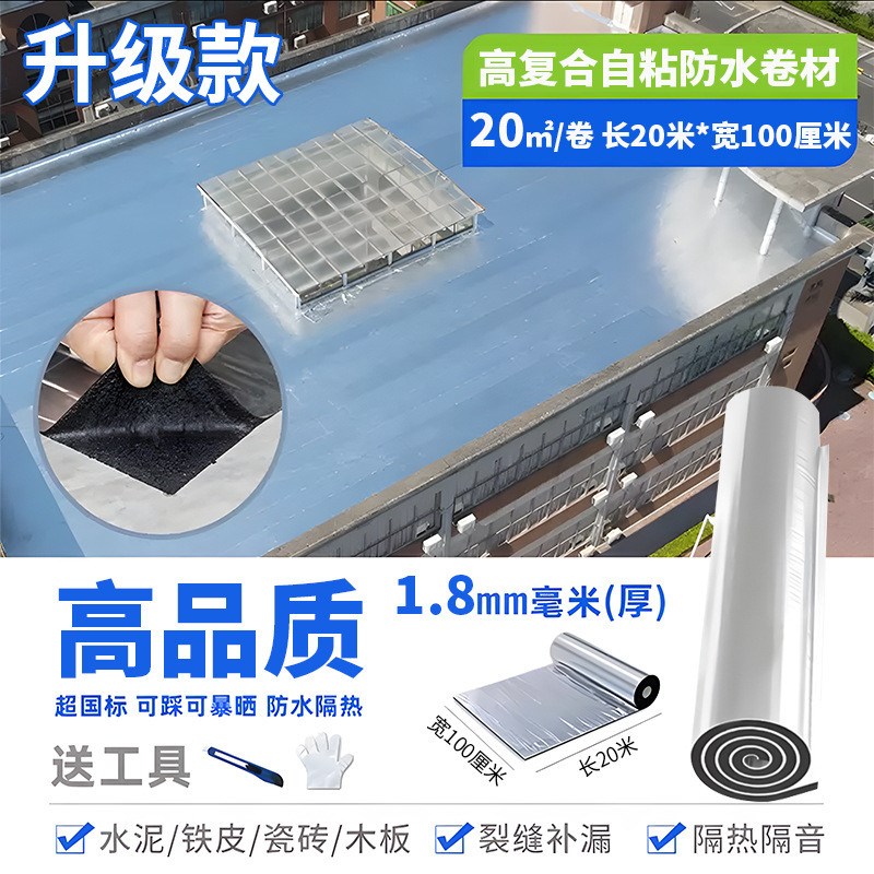 胶水涂料楼顶裂缝氨酯外墙房顶沥青材料J堵漏王防漏屋顶防水补漏