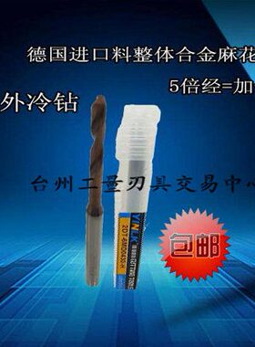 YINLK60度德国进口特硬5倍径钨钢涂层钻头数控专用钻头11/11.5/12