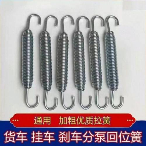 半挂车货车新款高复位高弹力回位弹簧后刹车分泵调整臂拉伸弹簧