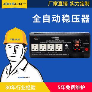 2200VA单相家用电脑电视交流稳压电源220V插板式 PPT 全自动稳压器