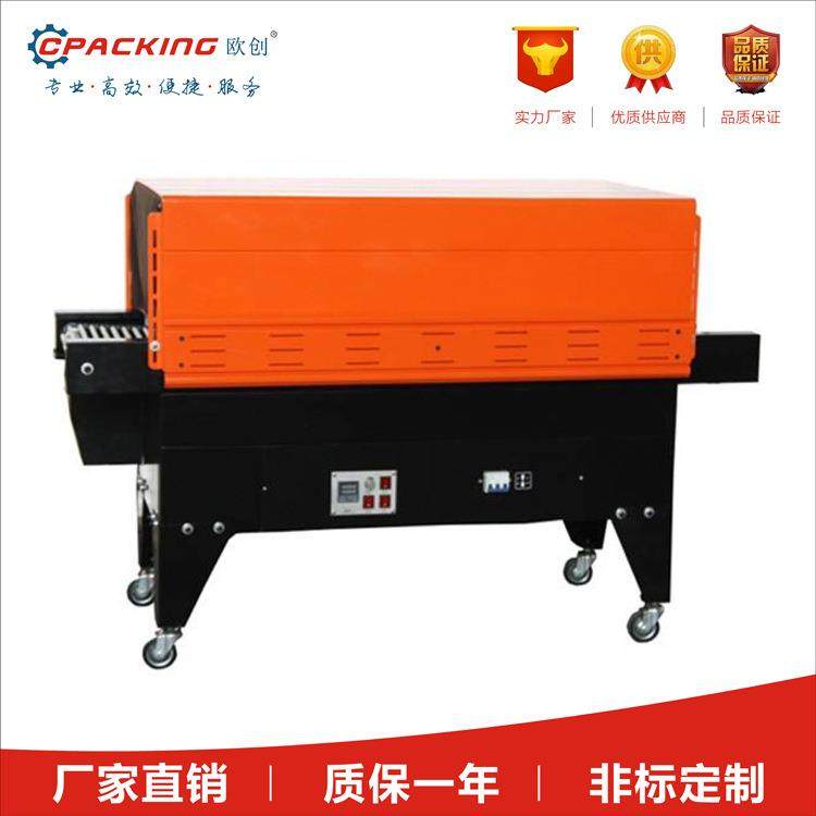 套膜收缩机4525喷气式热收缩机收缩膜机全自动热收缩包装机