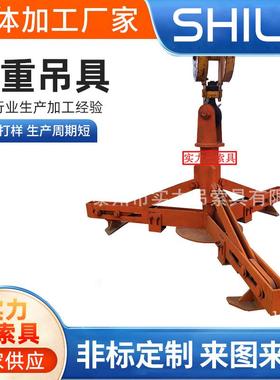 Q45b炉盖三爪吊具SWG200平衡吊梁吊具工业起重机配件横梁吊具