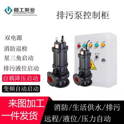 排污泵潜污水定制230V380V460V60HZ抽水排洪捞切割潜水泵不锈钢