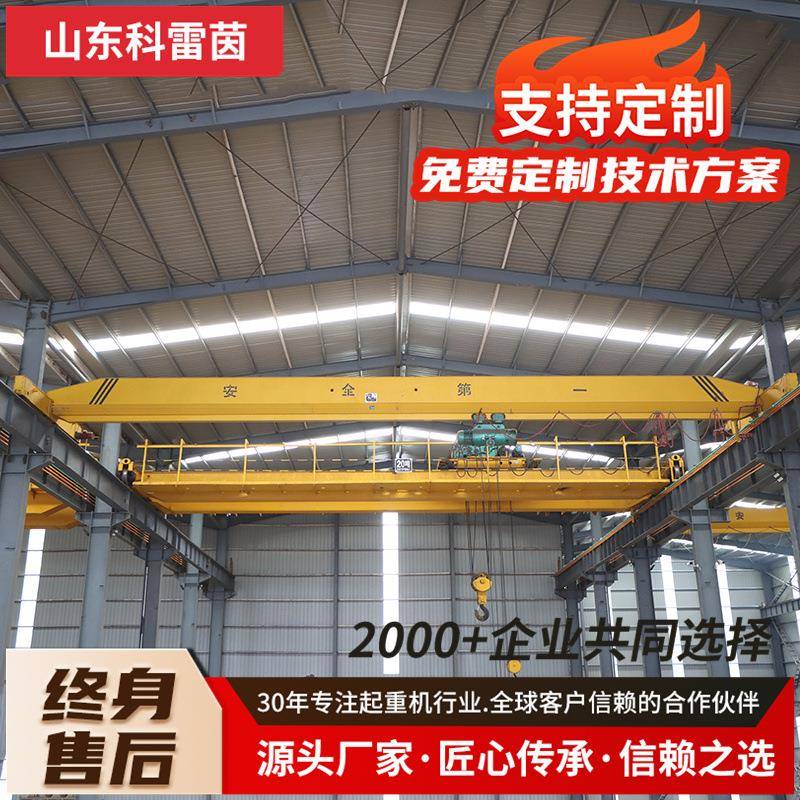 电动单梁桥式起重机车间重物搬运用多规格多型号单梁起重机
