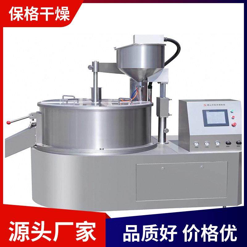 江苏常州出售包衣造粒机粉末微粒制丸包衣造粒实验室