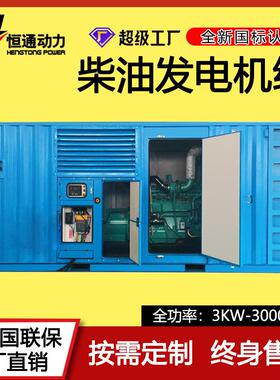户外集装箱柴油发电机组200KW300KW400KW500KW800KW1000KW1200KW