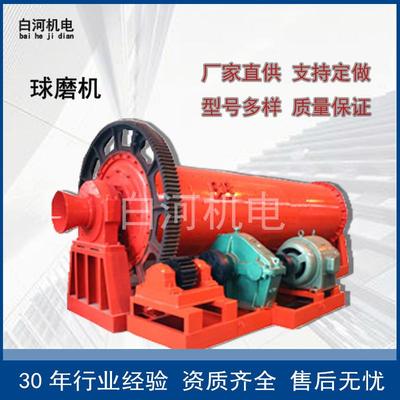 900*3000锌矿球磨机石膏大理石矿渣研磨机金矿银矿矿用球磨机