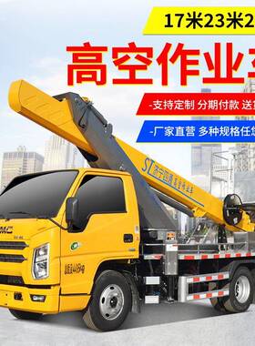 C证蓝牌高空作业车电路抢修外墙高空车2米27米28米高空作业车