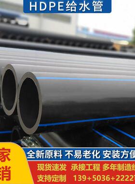 pe管水管全新料饮用水管硬管自来水管202532盘管4分1寸灌溉给水管