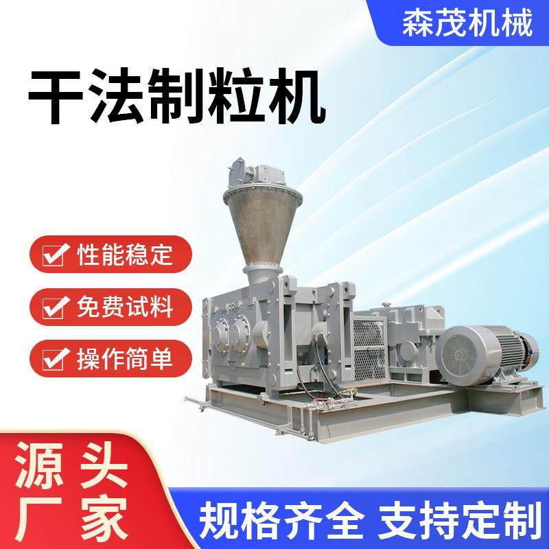 G5速溶茶粉干法造粒机金属铁粉制粒机食品蛋白酶不锈钢干法造粒机,工业油品/胶粘/化学/实验室用品,其他实验室设备,淘宝优惠券,粉丝福利购,淘宝优惠卷