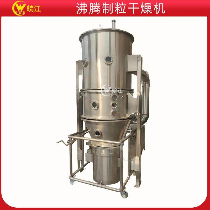 固体饮料化工食品制粒干燥机发酵粉FL-120型沸腾制粒干燥机,工业油品/胶粘/化学/实验室用品,其他实验室设备,淘宝优惠券,粉丝福利购,淘宝优惠卷