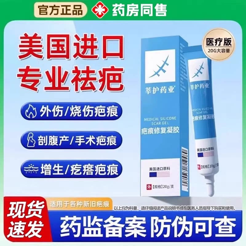 疤克祛疤膏疤痕增生凸起去疙瘩正品官方旗舰店巴医用硅酮凝胶qx