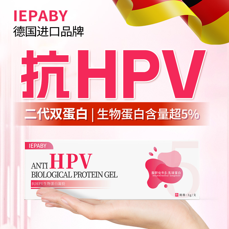 抗HPV转阴病毒生物蛋白融合因子干扰素凝胶专用敷料药鼻炎U