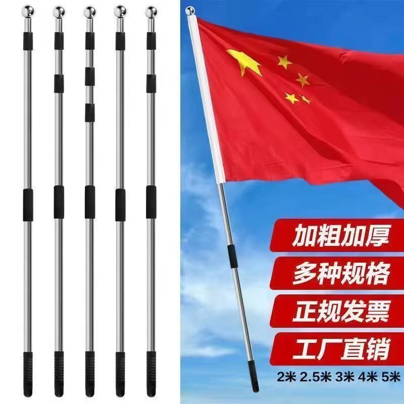 不锈钢旗杆2米3米手持旗杆伸缩旗杆五星红旗登山户外旗杆广告旗杆