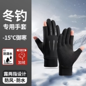 冬季 钓鱼专用加厚手套防刺防水不沾饵路亚防扎飞磕海钓矶钓露二指