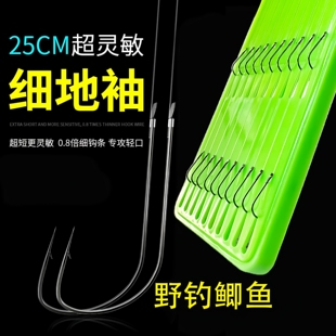 极地细袖鲫鱼钩子线双钩绑好成品套装野钓细条钩白条秋冬钓鲫袖钩
