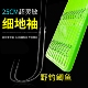 钩 野钓细条钩白条秋冬钓鲫袖 极地细袖 鲫鱼钩子线双钩绑好成品套装