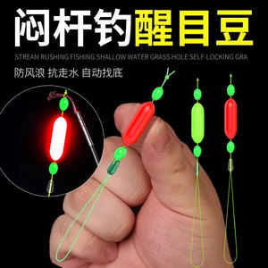 抗走水夜光七星漂闷竿竿稍绳