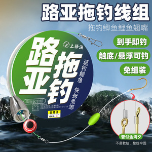 路亚鲫鱼拖钓可调触底悬浮线组