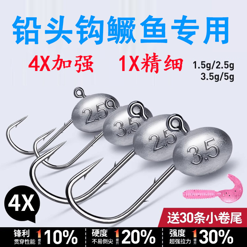 铅头钩鳜鱼专用压铸根钓钩套装