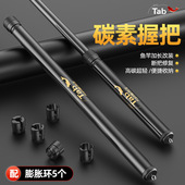 Tab多功能鱼竿换把碳素鱼竿手把节 多用鱼竿换把手柄加长款 握把