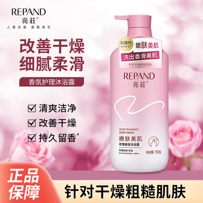 亮荘角蛋白香氛护理洗发露丰盈蓬松清爽控油改善油腻扁塌持久留香
