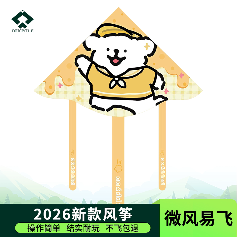 潍坊2026新款风筝专用成人大号卡通小狗风筝立体高档儿童微风易飞