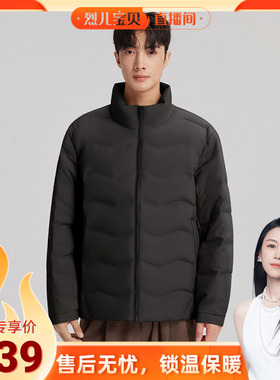 【烈儿宝贝直播间】户外先锋男款立领羽绒服鸭绒抗寒保暖时尚外套