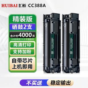 汇栢适用惠普M126a硒鼓打印机墨盒LaserJet M126nw激光碳 Pro MFP
