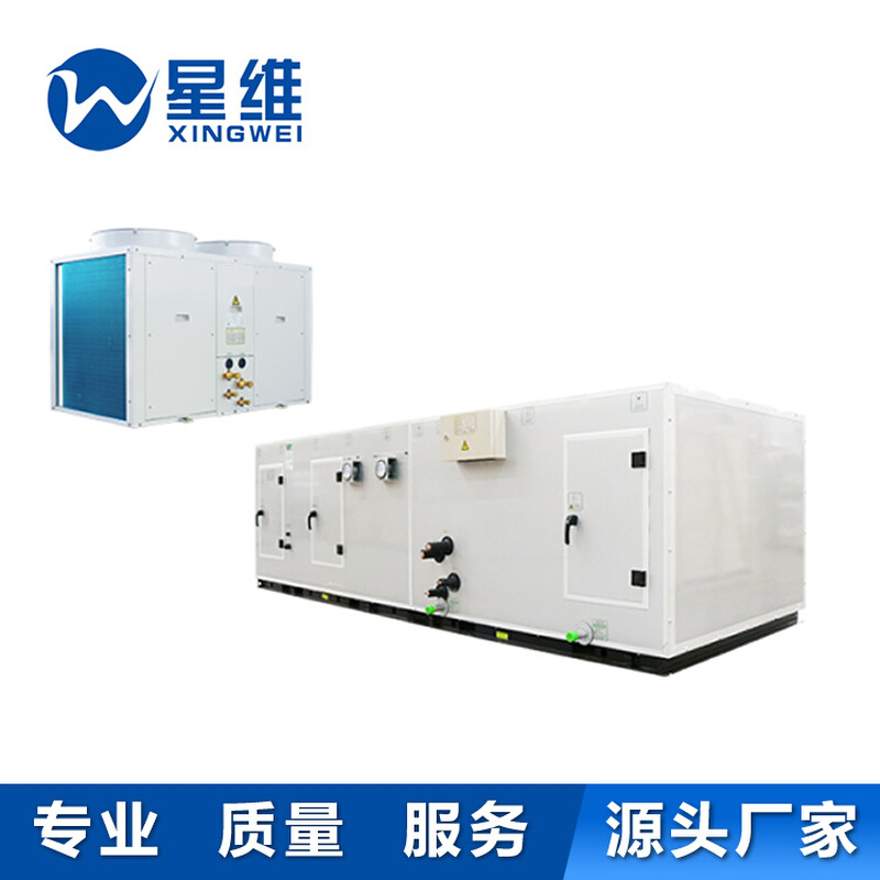 厂家直供电子车间净化系统恒温恒湿空调设备 风冷直膨式空调机组
