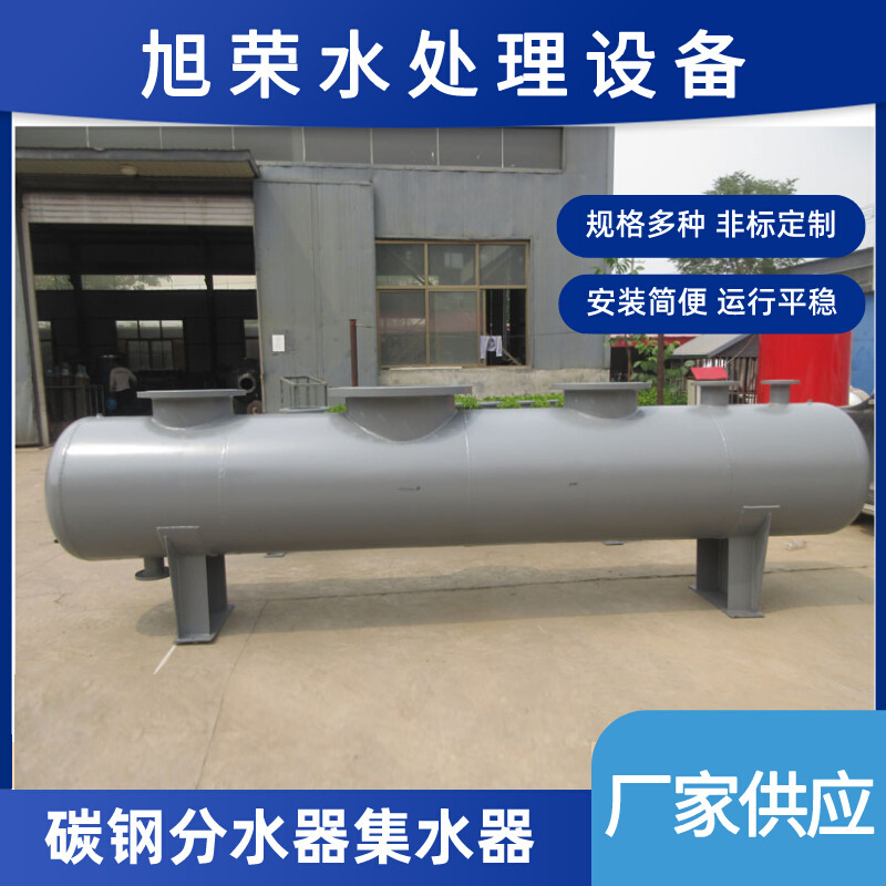 小区采暖系统分集水器 换热站空调水分集水器 锅炉配套设备分水器