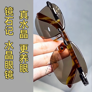 真水晶眼镜石头镜水晶太阳镜墨镜司机开车镜超清晰清凉护目养眼